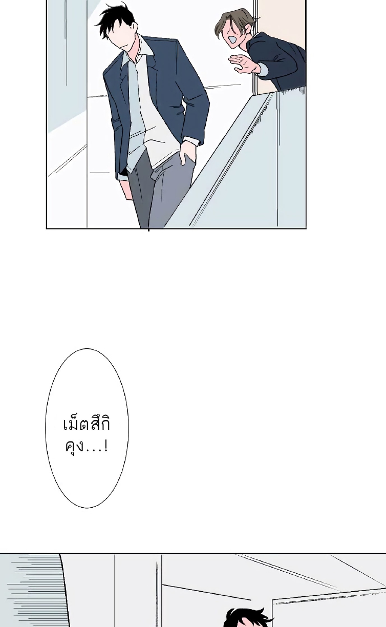 Boku to Koi no Hanashi wa Shinaika EP 2